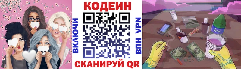 Кодеин Purple Drank купить наркотики цена Енисейск