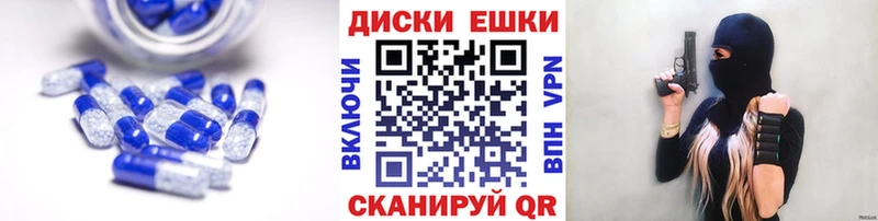 Экстази диски Енисейск