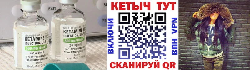кракен   купить наркотик  Енисейск  КЕТАМИН VHQ 