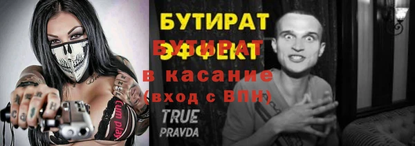 бутират Алексин