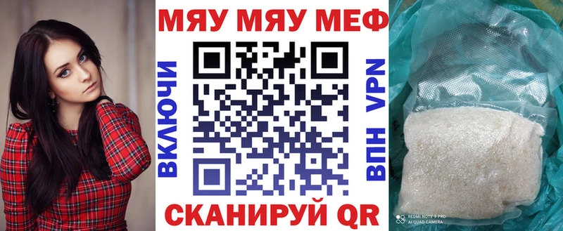 МЯУ-МЯУ mephedrone  Енисейск 