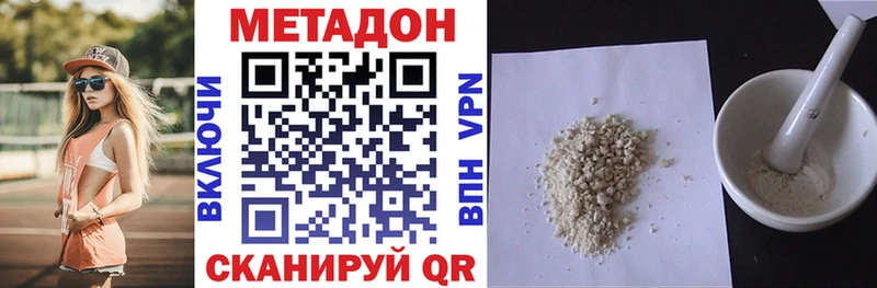 наркотики  Енисейск  Метадон кристалл 